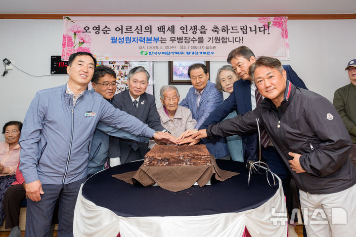 월성원자력본부, 동경주 마을회관서 100세 어르신 '장수축하' 행사