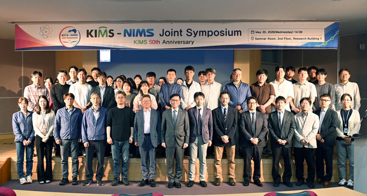 [창원소식]한국재료연구원, 일본 NIMS와 심포지엄 등