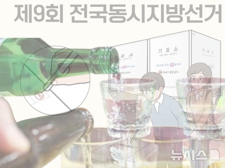 기초의원 후보 30명중 13명 전과…음주운전 7명[6·3평택]