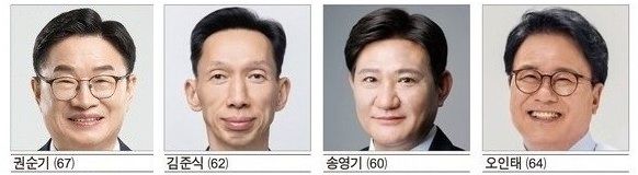 [창원=뉴시스]6·3 지방선거에 출마한 경남교육감 후보들. (사진=중앙선거관리위원회 갈무리) 2026.05.21.photo@newsis.com *재판매 및 DB 금지