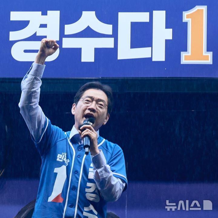 [창원=뉴시스]더불어민주당 김경수 경남도지사 후보가 21일 저녁 창원특례시 성산구 상남분수광장에서 열린 창원지역 후보들과의 '원팀 출정식'에서 지지를 호소하고 있다.(사진=김경수후보 선거사무소 제공) 2026.05.21. photo@newsis.com