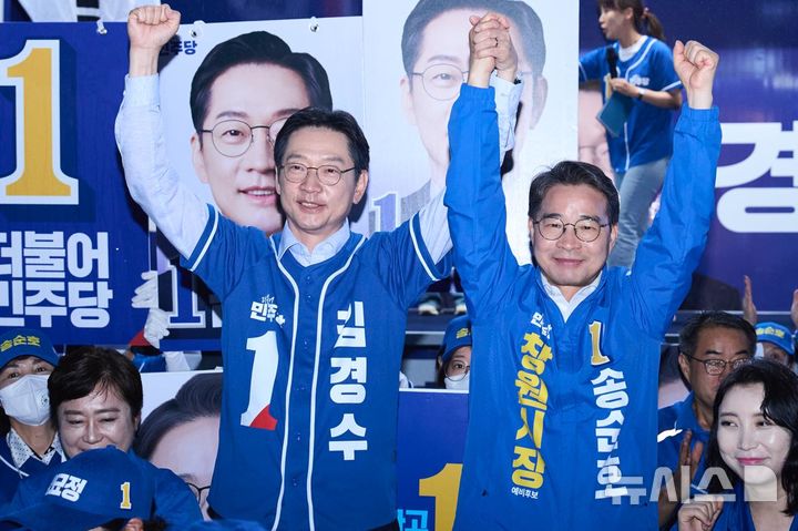 [창원=뉴시스]더불어민주당 김경수(왼쪽) 경남도지사 후보와 송순호 창원시장 후보가 21일 저녁 창원특례시 성산구 상남분수광장에서 열린 창원지역 후보들 '원팀 출정식'에서 지지자들의 환호에 두 손 들어 인사하고 있다.(사진=김경수후보 선거사무소 제공) 2026.05.21. photo@newsis.com