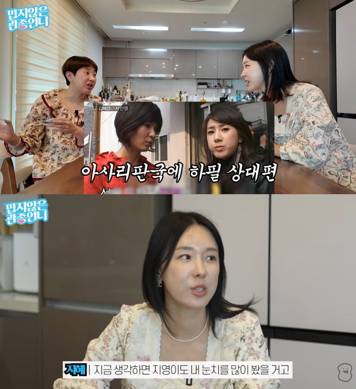 [서울=뉴시스]이지혜(사진=유튜브 캡처) 2026.05.21. photo@newsis.com *재판매 및 DB 금지
