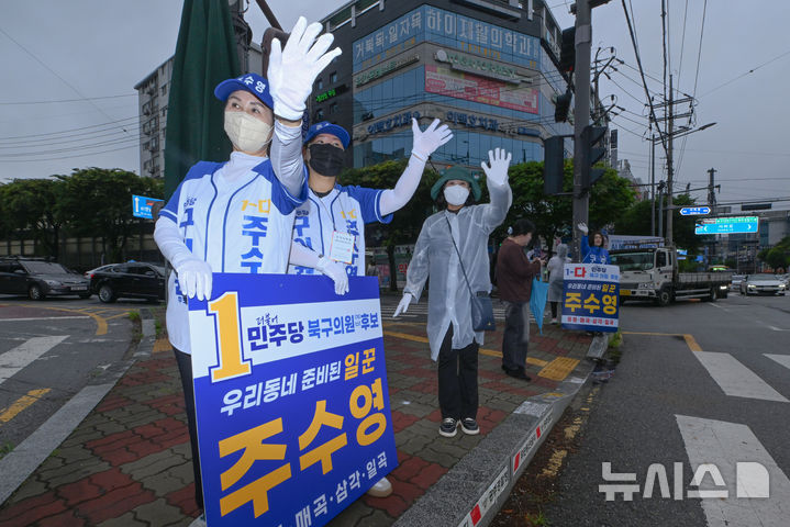 [광주=뉴시스] 이영주 기자 = 6·3지방선거 공식 선거 운동이 시작된 21일 오전 광주 북구 오치동 광주북부경찰서사거리에서 선거사무원들이 유세 활동을 하고 있다. 2026.05.21. leeyj2578@newsis.com