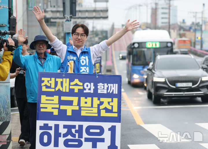 [부산=뉴시스] 김진아 기자 = 제9회 전국동시지방선거 및 국회의원 재·보궐선거의 공식 선거운동이 시작된 21일 하정우 더불어민주당 부산 북구갑 국회의원 보궐선거 후보가 21일 부산 북구 구포대교 사거리에서 열린 ‘무적함대 선거대책위원회’ 출정식에서 지지를 호소하고 있다. 2026.05.21. bluesoda@newsis.com