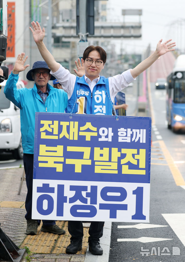 [부산=뉴시스] 김진아 기자 = 제9회 전국동시지방선거 및 국회의원 재·보궐선거의 공식 선거운동이 시작된 21일 하정우 더불어민주당 부산 북구갑 국회의원 보궐선거 후보가 21일 부산 북구 구포대교 사거리에서 열린 ‘무적함대 선거대책위원회’ 출정식에서 지지를 호소하고 있다. 2026.05.21. bluesoda@newsis.com