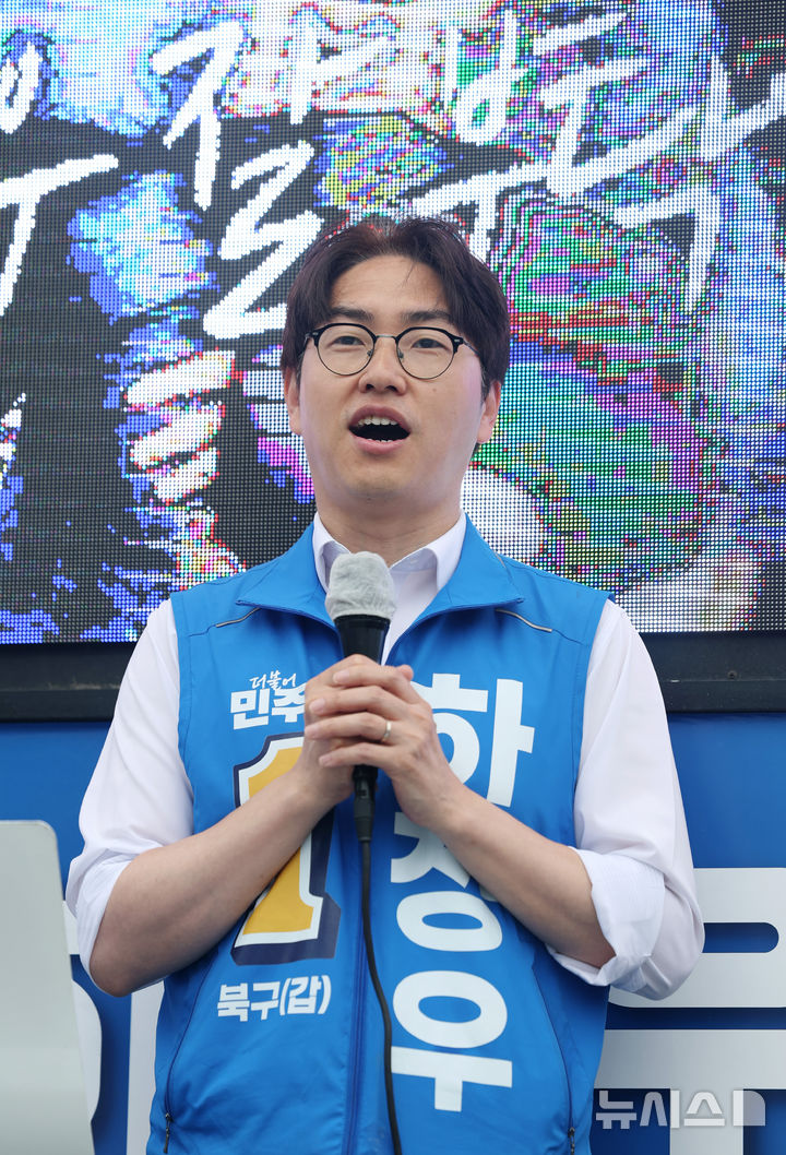 [부산=뉴시스] 김진아 기자 = 제9회 전국동시지방선거 및 국회의원 재·보궐선거의 공식 선거운동이 시작된 21일 하정우 더불어민주당 부산 북구갑 국회의원 보궐선거 후보가 21일 부산 북구 구포대교 사거리에서 열린 ‘무적함대 선거대책위원회’ 출정식에서 지지를 호소하고 있다. 2026.05.21. bluesoda@newsis.com