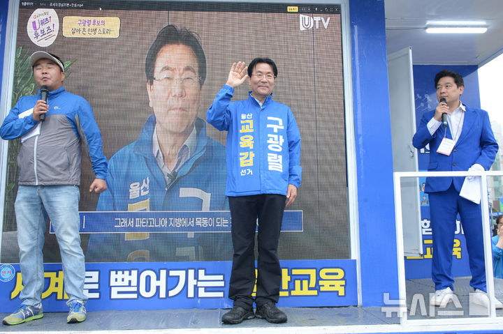 [울산=뉴시스] 배병수 기자 = 제9회 전국동시지방선거 공식 선거운동 첫날인 21일 울산 남구 공업탑로터리에서 구광렬(가운데) 울산교육감후보가 출근길 시민들에게 인사하며 지지를 호소하고 있다. 2026.05.21. bbs@newsis.com.