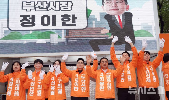  [부산=뉴시스] 하경민 기자 = 제9회 전국동시지방선거 공식 선거운동 첫날인 21일 부산 연제구 연산교차로에서 개혁신당 정이한(왼쪽 네번째) 부산시장 후보 등이 출근길 시민들에게 인사하며 지지를 호소하고 있다. 2026.05.21. yulnetphoto@newsis.com