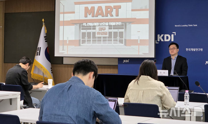 [세종=뉴시스] 강종민 기자 = 이진국 KDI 선임연구위원이 21일 세종시 정부세종청사에서 대형마트 의무휴업일 평일 전환이 시사하는 유통정책의 전환 방향에 대해 발표하고 있다. 2026.05.21. ppkjm@newsis.com