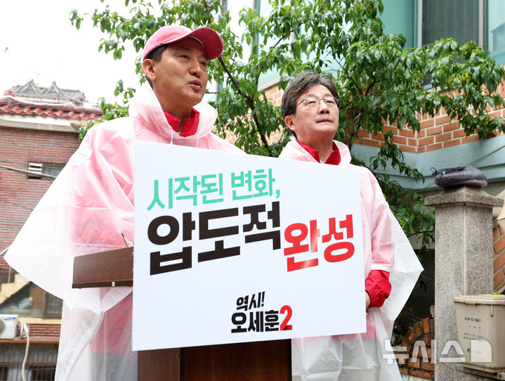 [서울=뉴시스] 이영환 기자 = 오세훈 국민의힘 서울시장 후보가 21일 오전 서울 강북구 미아동에서 유승민 전 의원과 함께하며 출정 대시민 메시지를 전하고 있다. 2026.05.21. 20hwan@newsis.com