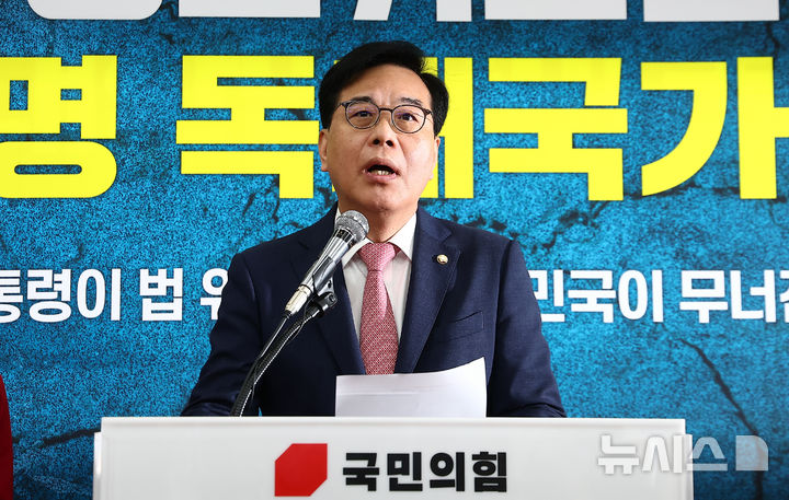 [서울=뉴시스] 김근수 기자 = 송언석 국민의힘 원내대표가 21일 오전 서울 여의도 국회에서 6.3 지방선거 대국민 기자회견을 하고 있다. 2026.05.21. ks@newsis.com