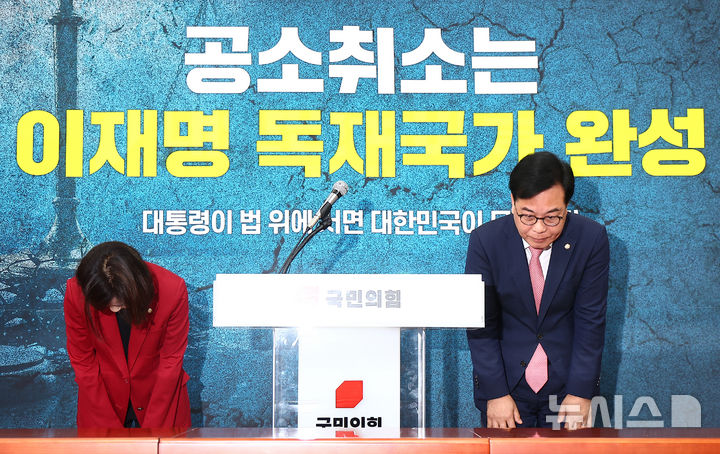 [서울=뉴시스] 김근수 기자 = 송언석 국민의힘 원내대표가 21일 오전 서울 여의도 국회에서 6.3 지방선거 대국민 기자회견을 마치고 고개를 숙이고 있다. 2026.05.21. ks@newsis.com