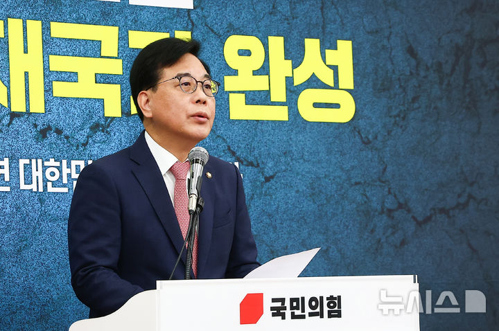 [서울=뉴시스] 김근수 기자 = 송언석 국민의힘 원내대표가 21일 오전 서울 여의도 국회에서 6.3 지방선거 대국민 기자회견을 하고 있다. 2026.05.21. ks@newsis.com