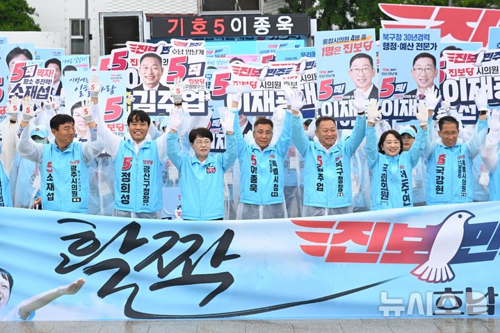 [광주=뉴시스] 이현행 기자 = 진보당 광주시당이 제9회 전국동시지방선거 공식 선거운동 첫날인 21일 오전 광주 동구 5·18민주광장에서 선거 출정식을 열고 필승을 다짐하고 있다. 2026.05.21. lhh@newsis.com