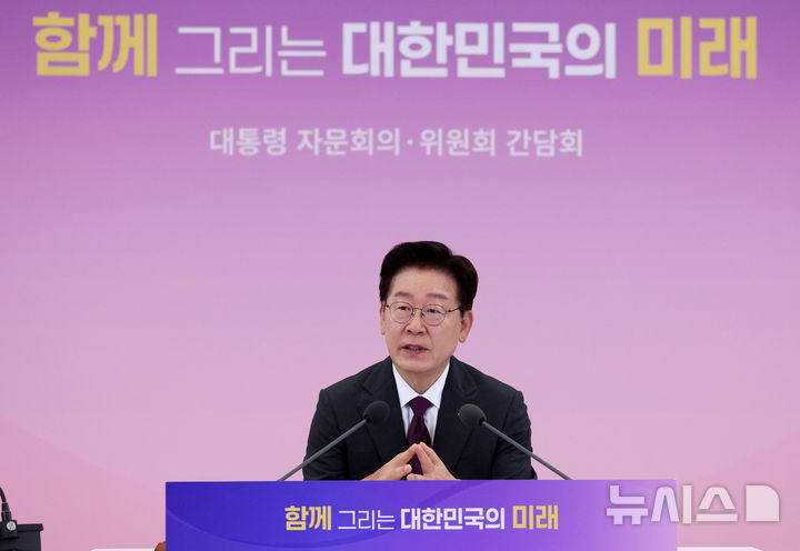 [서울=뉴시스] 고범준 기자 = 이재명 대통령이 21일 청와대에서 열린 대통령 소속 자문회의·위원회 간담회에서 발언하고 있다. 2026.05.21. bjko@newsis.com