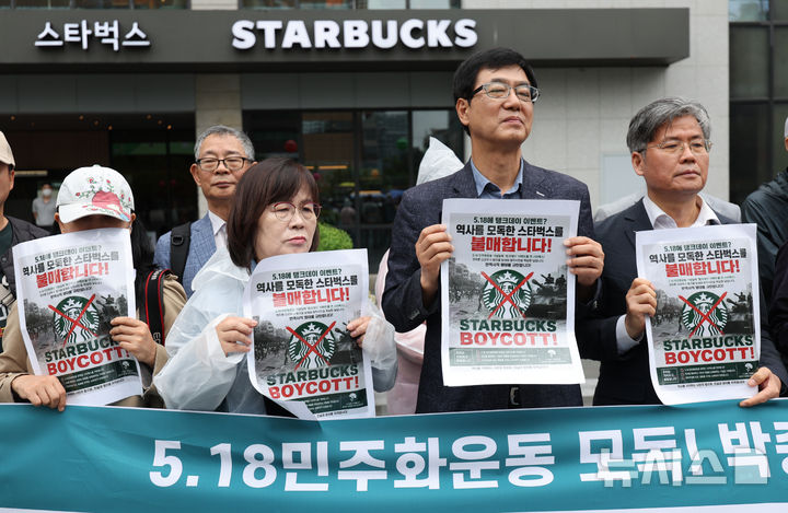 [서울=뉴시스] 황준선 기자 = 국가폭력피해범국민연대와 5공피해자단체연합회 등 국가폭력 피해자단체 회원들이 21일 오전 서울 종로구 스타벅스 광화문점 앞에서 탱크데이 논란 관련 스타벅스 규탄 국가폭력피해자단체 기자회견을 하고 있다. 2026.05.21. hwang@newsis.com