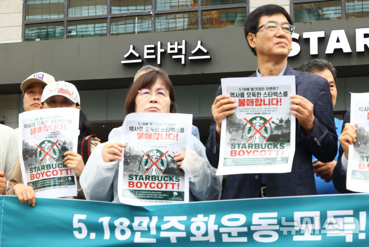[서울=뉴시스] 황준선 기자 = 국가폭력피해범국민연대와 5공피해자단체연합회 등 국가폭력 피해자단체 회원들이 21일 오전 서울 종로구 스타벅스 광화문점 앞에서 탱크데이 논란 관련 스타벅스 규탄 국가폭력피해자단체 기자회견을 하고 있다. 2026.05.21. hwang@newsis.com