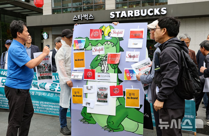 [서울=뉴시스] 황준선 기자 = 국가폭력피해범국민연대와 5공피해자단체연합회 등 국가폭력 피해자단체 회원들이 21일 오전 서울 종로구 스타벅스 광화문점 앞에서 탱크데이 논란 관련 스타벅스 규탄 국가폭력피해자단체 기자회견을 열고 신세계 계열사 규탄 퍼포먼스를 하고 있다. 2026.05.21. hwang@newsis.com