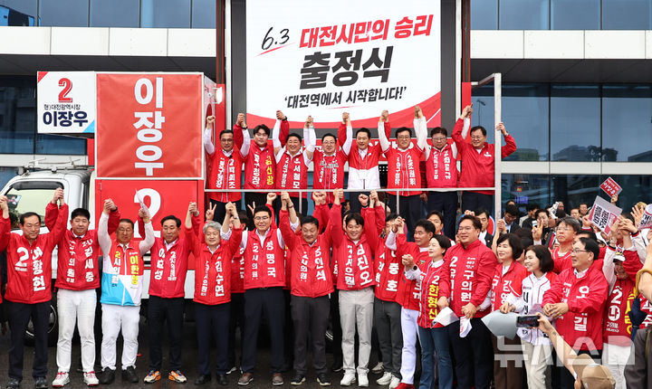 [대전=뉴시스] 김금보 기자 = 장동혁 국민의힘 대표와 이장우 대전시장 후보를 비롯한 지역 후보들이 21일 오전 대전 동구 대전역 서광장에서 열린 합동 출정식에서 손을 맞잡고 있다. 2026.05.21. kgb@newsis.com