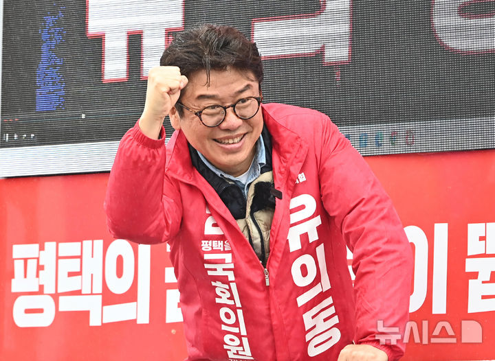 [평택=뉴시스] 김종택기자 = 경기 평택을 국회의원 재선거에 출마한 유의동 국민의힘 후보가 21일 경기 평택시 안중읍 안중시장에서 열린 공식선거운동 출정식에서 지지를 호소하고 있다. 2026.05.21. jtk@newsis.com