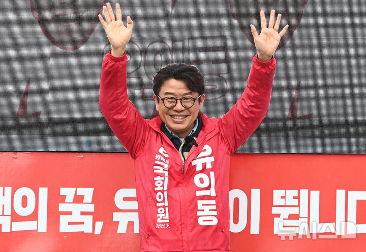 [평택=뉴시스] 김종택기자 = 경기 평택을 국회의원 재선거에 출마한 유의동 국민의힘 후보가 21일 경기 평택시 안중읍 안중시장에서 열린 공식선거운동 출정식에서 지지를 호소하고 있다. 2026.05.21. jtk@newsis.com