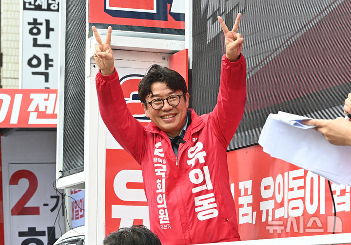[평택=뉴시스] 김종택기자 = 경기 평택을 국회의원 재선거에 출마한 유의동 국민의힘 후보가 21일 경기 평택시 안중읍 안중시장에서 열린 공식선거운동 출정식에서 지지를 호소하고 있다. 2026.05.21. jtk@newsis.com