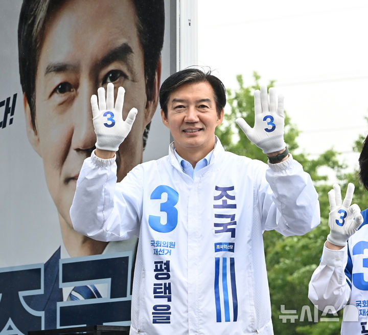 [평택=뉴시스] 김종택기자 = 경기 평택을 국회의원 재선거에 출마한 조국 조국혁신당 후보가 21일 경기 평택시 고덕동 KTX 경기남부역사 예정부지에서 열린 공식선거운동 출정식에서 지지를 호소하고 있다. 2026.05.21. jtk@newsis.com