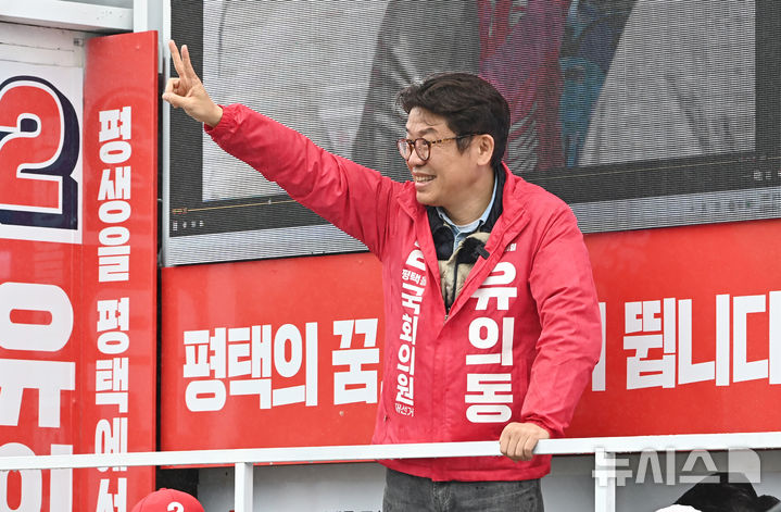[평택=뉴시스] 김종택기자 = 경기 평택을 국회의원 재선거에 출마한 유의동 국민의힘 후보가 21일 경기 평택시 안중읍 안중시장에서 열린 공식선거운동 출정식에서 지지를 호소하고 있다. 2026.05.21. jtk@newsis.com