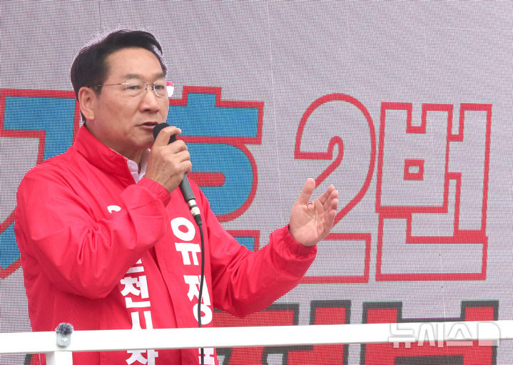 [인천=뉴시스] 전진환 기자 = 제9회 전국동시지방선거 공식 선거운동 첫날인 21일 오전 유정복 국민의힘 인천시장 후보가 인천 연수구 연수역 앞에서 열린 선거운동 출정식에서 시민들에게 지지를 호소하고 있다. 2026.05.21. amin2@newsis.com