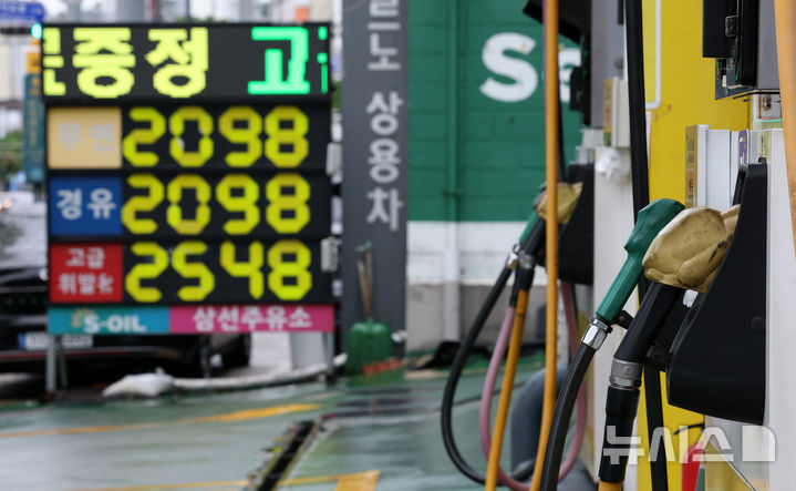 [서울=뉴시스] 전신 기자 = 21일 서울 시내 한 주유소에 가격 안내 전광판이 보이고 있다. 2026.05.21. photo1006@newsis.com