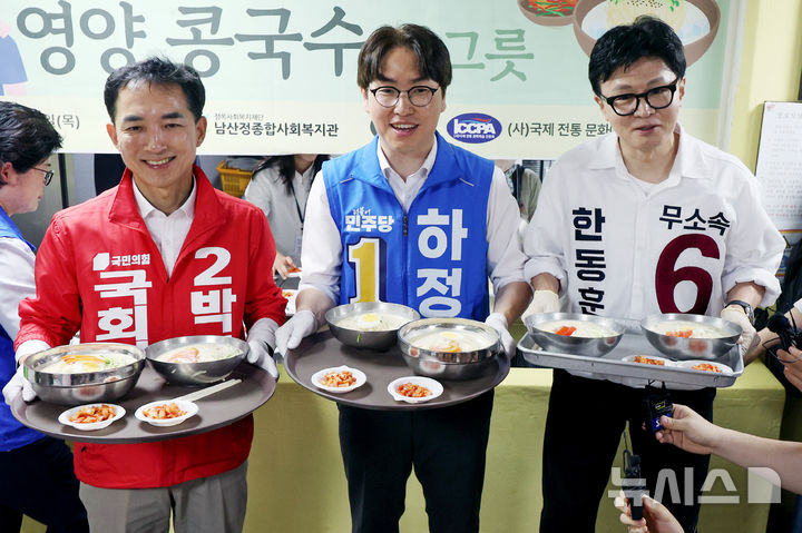 [부산=뉴시스] 김진아 기자 = 제9회 전국동시지방선거 및 국회의원 재·보궐선거의 공식 선거운동이 시작된 21일 부산 북구갑 국회의원 보궐선거 국민의힘 박민식(왼쪽부터), 더불어민주당 하정우, 무소속 한동훈 후보가 부산 북구 남산정복지관에서 열린 콩국수 나눔행사에서 콩국수를 나르고 있다. 2026.05.21. bluesoda@newsis.com