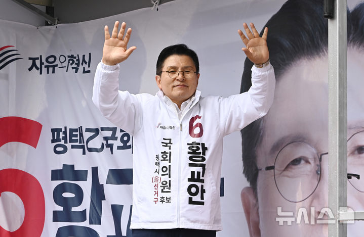 [평택=뉴시스] 김종택기자 = 경기 평택을 국회의원 재선거에 출마한 황교안 자유와혁신 후보가 21일 경기 평택시 안중읍 안중시장에서 열린 공식선거운동 출정식에서 지지를 호소하고 있다. 2026.05.21. jtk@newsis.com