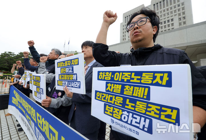 [서울=뉴시스] 홍효식 기자 = 21일 서울 서초구 대법원 앞에서 전국금속노동조합원들이 HD현대중공업 사내하청지회 단체교섭 청구 소송 대법원 전원합의체 선고에 따른 입장 발표 기자회견을 하고 있다. 2026.05.21. yesphoto@newsis.com