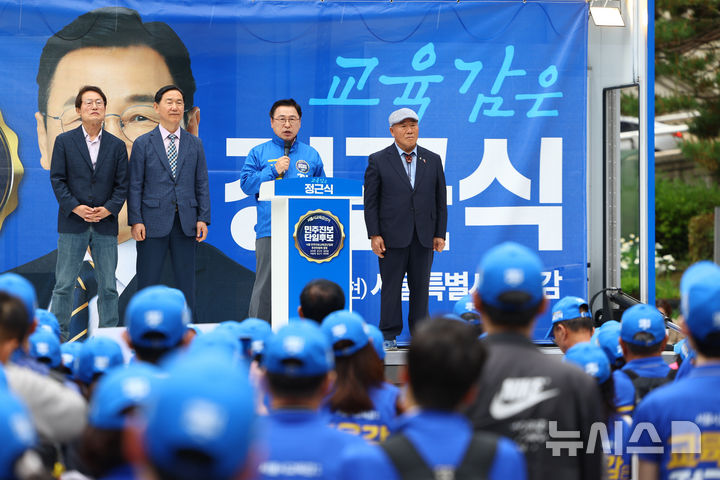 [서울=뉴시스] 황준선 기자 = 정근식 서울시 교육감 후보가 21일 오후 서울 용산역 광장에서 열린 공식 선거운동 출정식에서 지지를 호소하고 있다. 2026.05.21. hwang@newsis.com