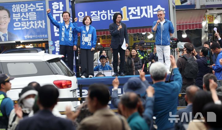  [부산=뉴시스] 하경민 기자 = 제9회 전국동시지방선거 공식 선거운동 첫날인 21일 부산 부산진구 부전시장 앞에서 전재수 더불어민주당 부산시장 후보가 선거운동 출정식을 열고 지지를 호소하고 있다. 2026.05.21. yulnetphoto@newsis.com