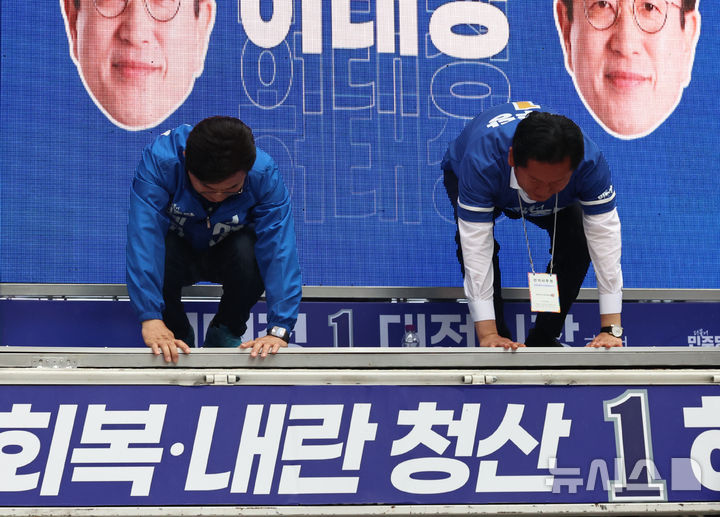 [대전=뉴시스] 김금보 기자 = 정청래(오른쪽) 더불어민주당 대표와 허태정 대전시장 후보가 21일 오후 대전 중구 으능정이 문화의거리에서 열린 지역 후보 지원 유세에서 유권자들에게 큰절을 하고 있다. 2026.05.21. kgb@newsis.com