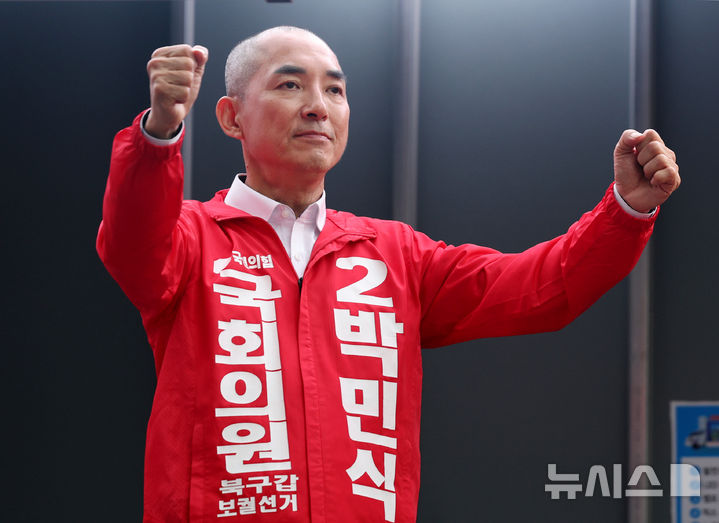 [부산=뉴시스] 김진아 기자 = 제9회 전국동시지방선거 및 국회의원 재·보궐선거의 공식 선거운동이 시작된 21일 국민의힘 박민식 부산 북구갑 국회의원 보궐선거 후보가 부산 북구 구포시장 앞에서 열린 출정식에서 지지를 호소하고 있다. 2026.05.21. bluesoda@newsis.com