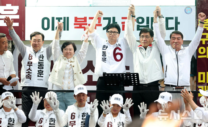 [부산=뉴시스] 김진아 기자 = 제9회 전국동시지방선거 및 국회의원 재·보궐선거의 공식 선거운동이 시작된 21일 한동훈(가운데) 무소속 부산 북구갑 국회의원 보궐선거 후보가 부산 북구 구포시장 앞에서 열린 출정식에서 지지를 호소하고 있다. 2026.05.21. bluesoda@newsis.com