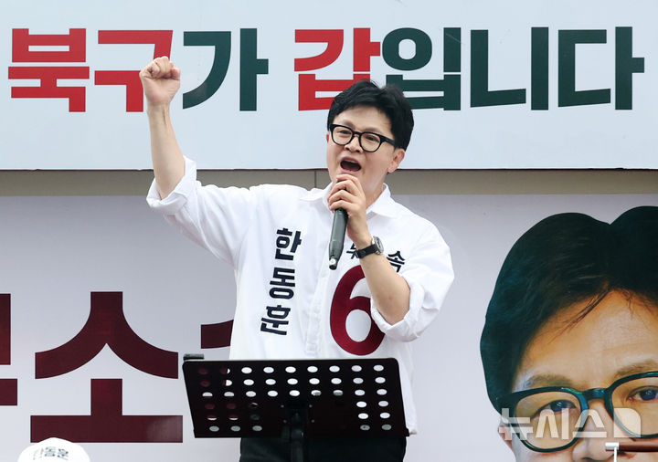 [부산=뉴시스] 김진아 기자 = 제9회 전국동시지방선거 및 국회의원 재·보궐선거의 공식 선거운동이 시작된 21일 한동훈 무소속 부산 북구갑 국회의원 보궐선거 후보가 부산 북구 구포시장 앞에서 열린 출정식에서 지지를 호소하고 있다. 2026.05.21. bluesoda@newsis.com