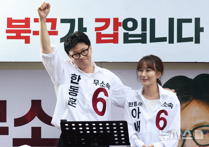 [부산=뉴시스] 김진아 기자 = 제9회 전국동시지방선거 및 국회의원 재·보궐선거의 공식 선거운동이 시작된 21일 한동훈 무소속 부산 북구갑 국회의원 보궐선거 후보가 부산 북구 구포시장 앞에서 열린 출정식에서 지지를 호소하고 있다. 2026.05.21. bluesoda@newsis.com