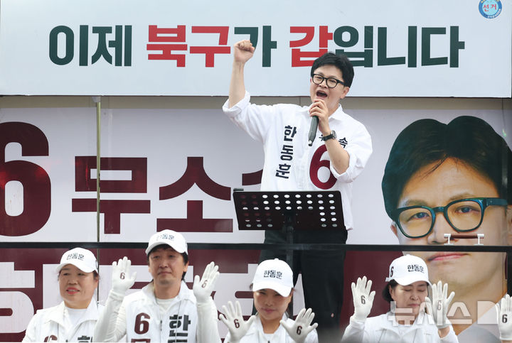 [부산=뉴시스] 김진아 기자 = 제9회 전국동시지방선거 및 국회의원 재·보궐선거의 공식 선거운동이 시작된 21일 한동훈 무소속 부산 북구갑 국회의원 보궐선거 후보가 부산 북구 구포시장 앞에서 열린 출정식에서 지지를 호소하고 있다. 2026.05.21. bluesoda@newsis.com