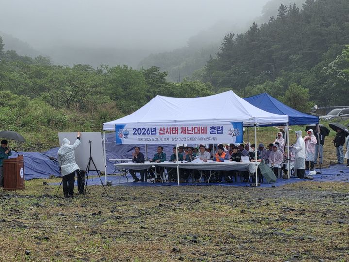  [보령=뉴시스] 보령시 '산사태 재난 대비 도상훈련' 모습. (사진=보령시청 제공) 2026.05.22. photo@newsis.com *재판매 및 DB 금지