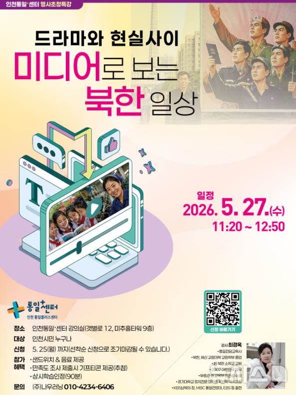 인천시 제공