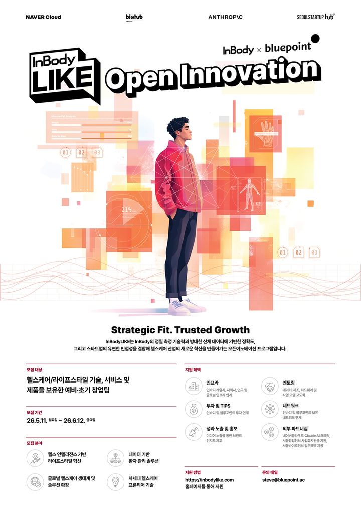 [서울=뉴시스] 인바디는 AC인 블루포인트파트너스와 함께 100억 원 규모의 전용 펀드를 조성하고, 헬스케어 및 라이프스타일 분야 예비·초기 스타트업 발굴을 위한 오픈이노베이션 프로그램 ‘인바디라이크(InBodyLIKE)’를 시작한다고 22일 밝혔다. (사진=인바디 제공) 2026.05.22. photo@newsis.com *재판매 및 DB 금지