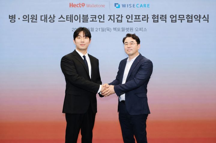 (왼쪽)류춘 헥토월렛원 부대표, (오른쪽)양진부 와이즈케어 대표. (사진=헥토월렛원) *재판매 및 DB 금지