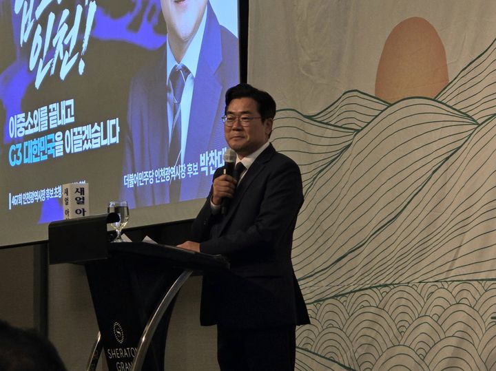 [인천=뉴시스] 전예준 기자 = 박찬대 더불어민주당 인천시장 후보가 22일 쉐라톤 그랜드 인천 호텔에서 새얼문화재단이 주최한 '새얼아침대화'에서 강연을 하고 있다. 2026.05.22. kok@newsis.com *재판매 및 DB 금지 *재판매 및 DB 금지