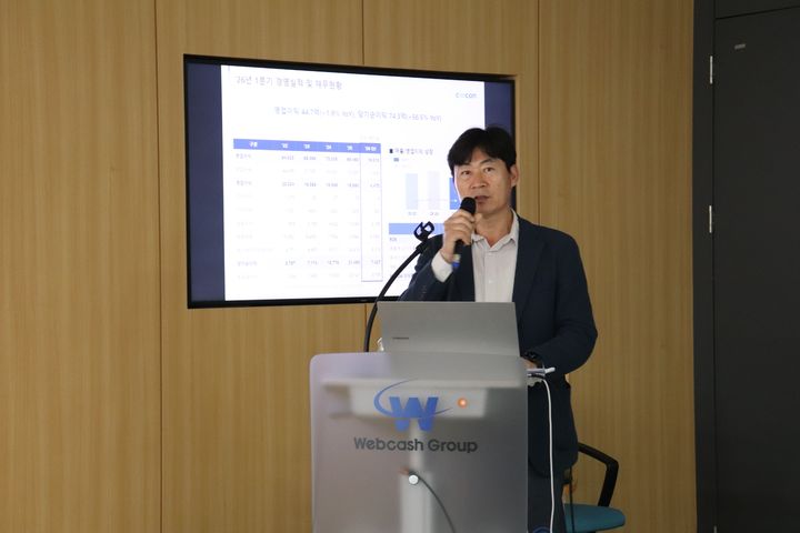 쿠콘이 ‘2026년 1분기 정례 IR’에서 경영 실적과 하반기 사업 전략을 발표하고 있다. (사진=쿠콘 제공) *재판매 및 DB 금지