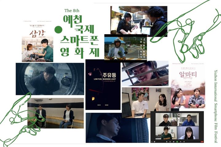 [예천=뉴시스] '제8회 예천국제스마트폰영화제' 포스터 (사진=예천군 제공) 2026.05.22. photo@newsis.com *재판매 및 DB 금지