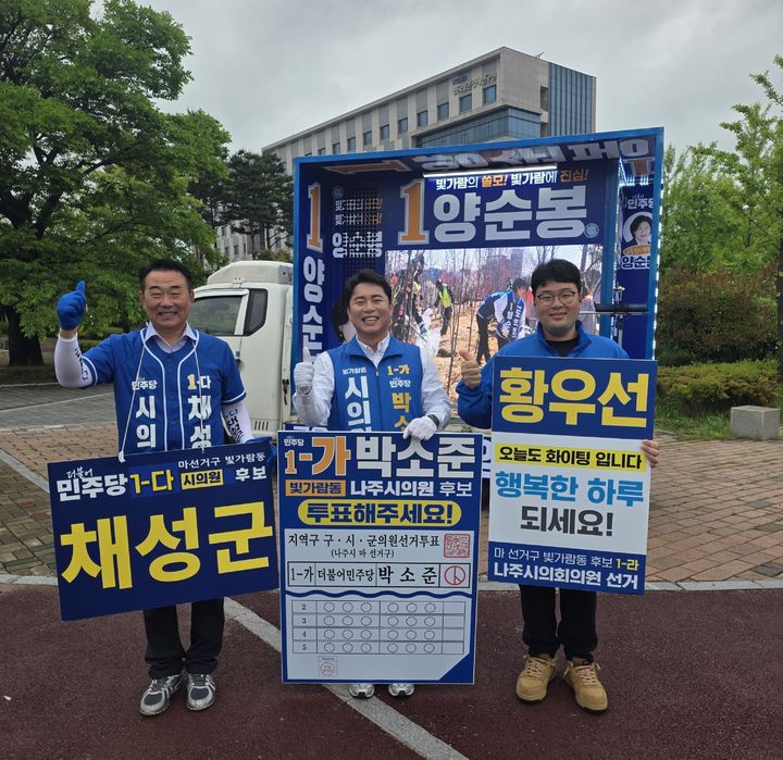 [나주=뉴시스] 22일 더불어민주당 박소준·채성군·황우선 나주시의원 후보들이 '교통체증 무(無)·소음공해 무·배기가스 무'를 핵심으로 한 '3무(無) 선거' 운동을 펼치고 있다. 2026.05.22 lcw@newsis.com *재판매 및 DB 금지